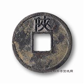钱币宣和通宝